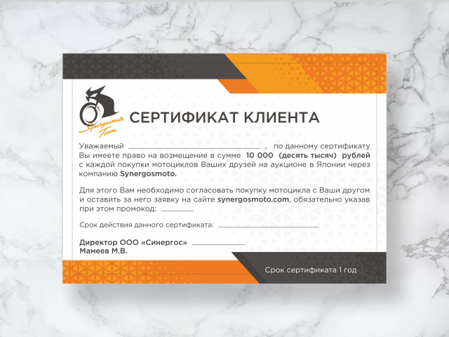 Сертификат