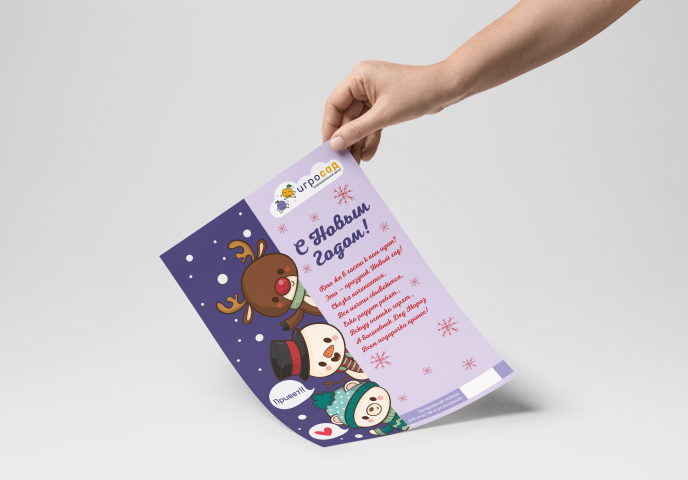 Листовка А5