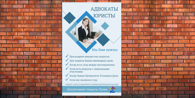 Баннер