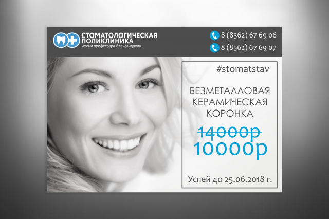 Баннер для группы вк