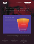 Адаптивная верстка лендинга
