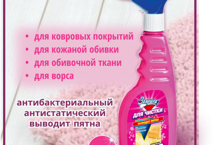 Чистящее средство