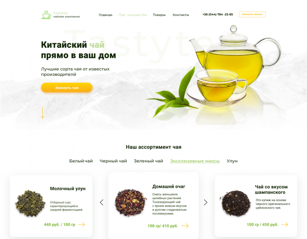 Дизайн сайта для интернет-магазина