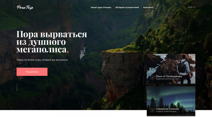 Лендинг