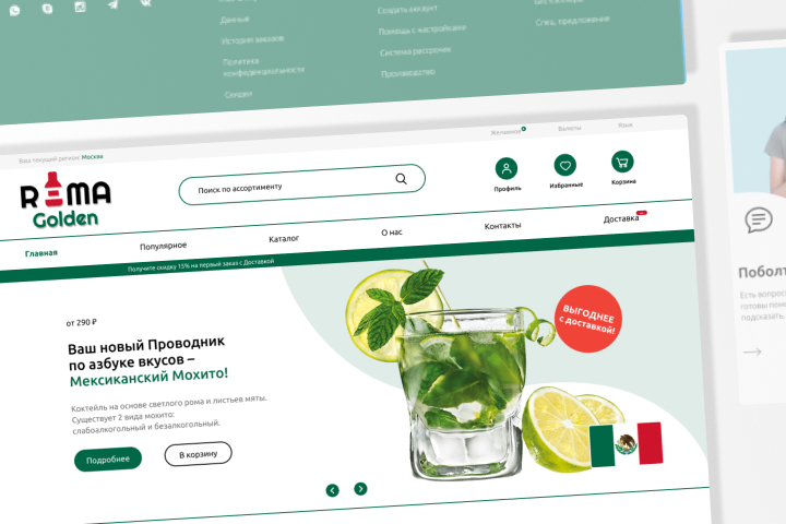 GoldenRima e commerce