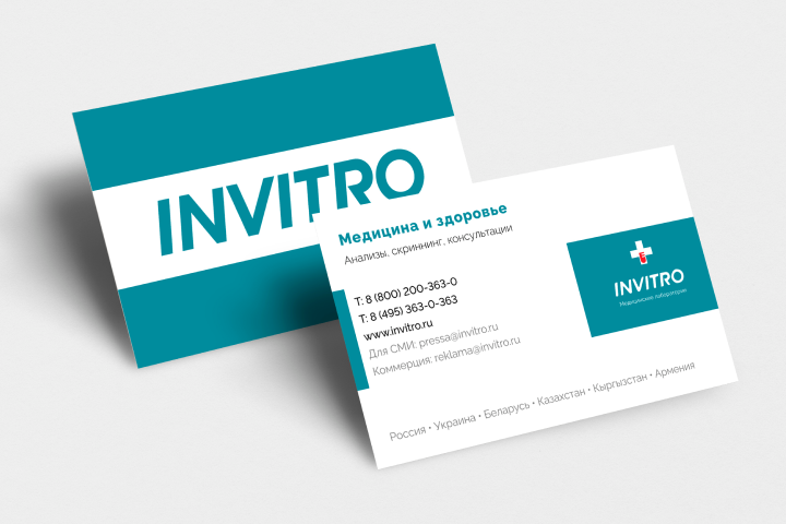 Визитная карта INVITRO
