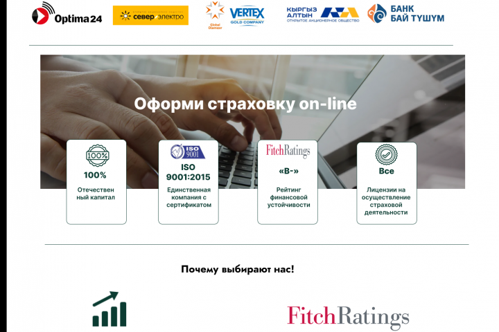 Многостраничный сайт для страховой компании