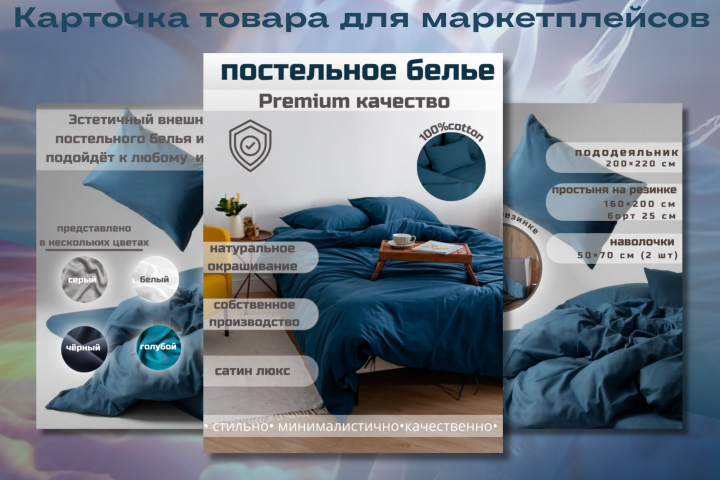 Инфографика