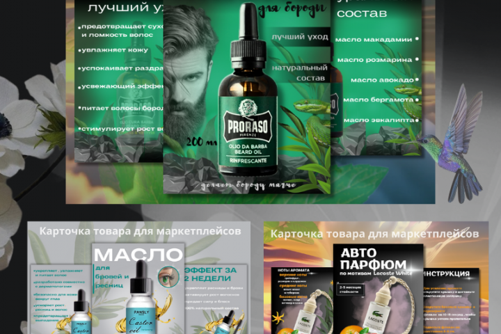 Инфографика