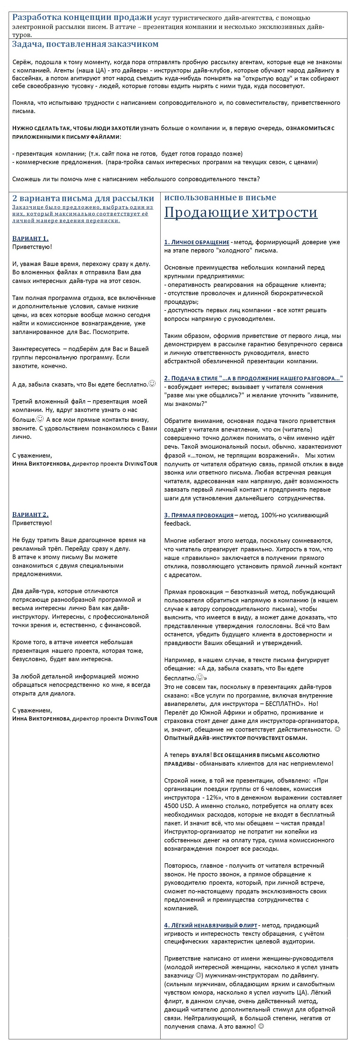 Сопроводительное письмо для рассылки.jpg