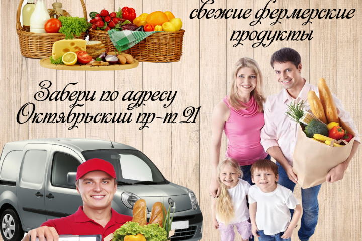 Вывеска-плакат
