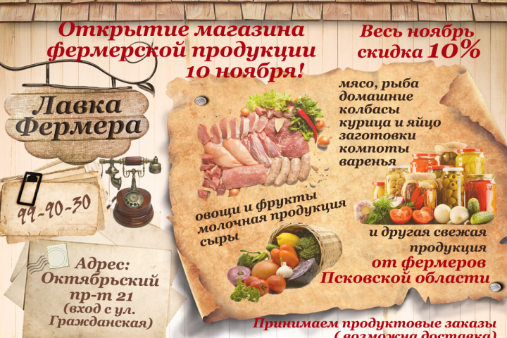 Листовка