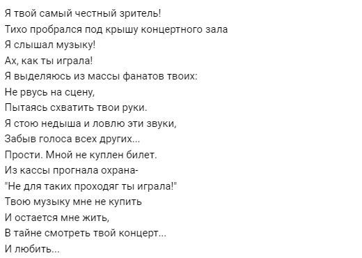 Стихотворение