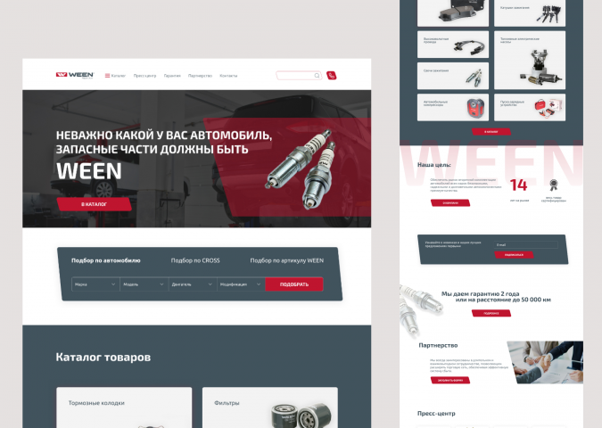 Автозапчасти