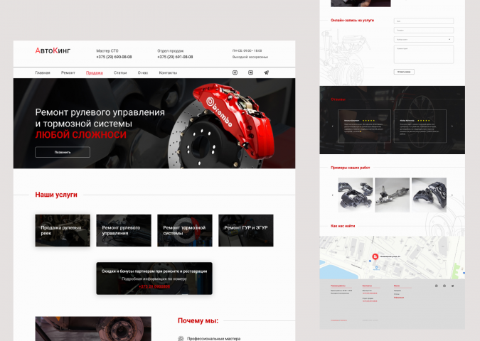 Автомастерская