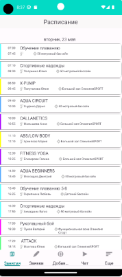 Приложение для фитнес-центра