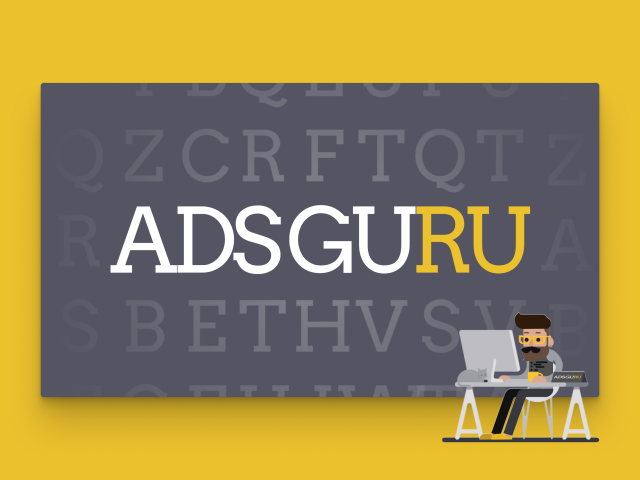 ADS GU.RU