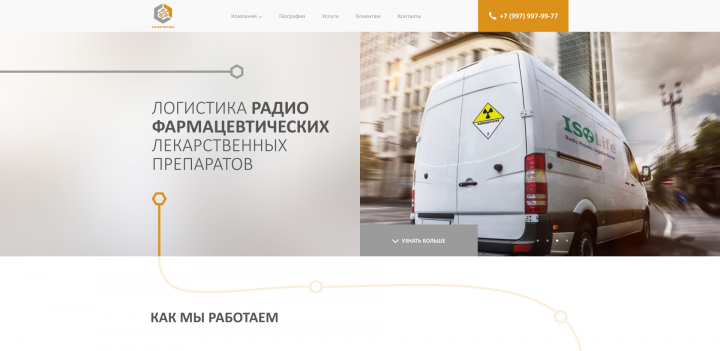 СМ Логистика