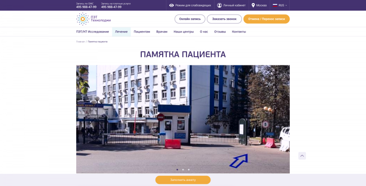 Аудит дизайна pet-net.ru+ доработка страниц