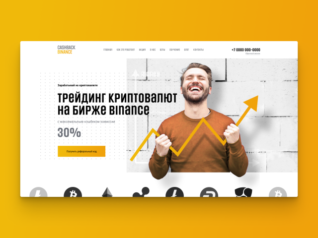Cashback Binance