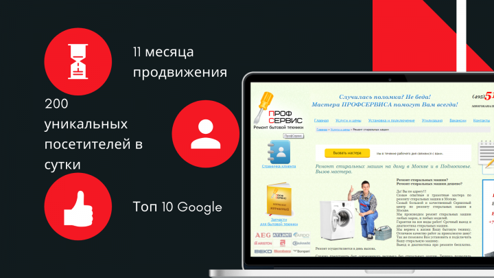 Работа 3590238