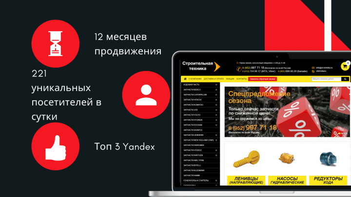 Работа 3590220