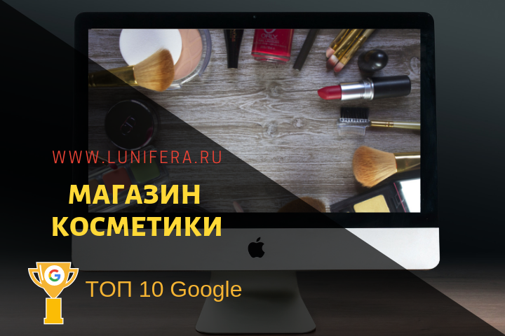 Магазин кометики