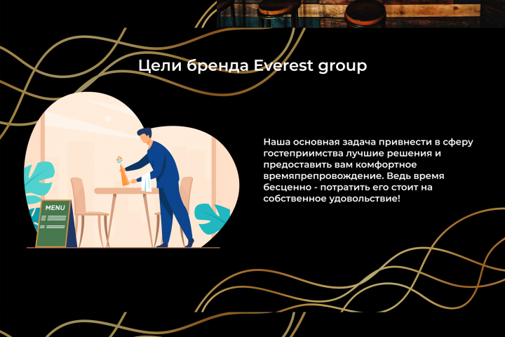 Лендинг для компании Everest Group