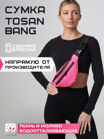 Сумка Tosan