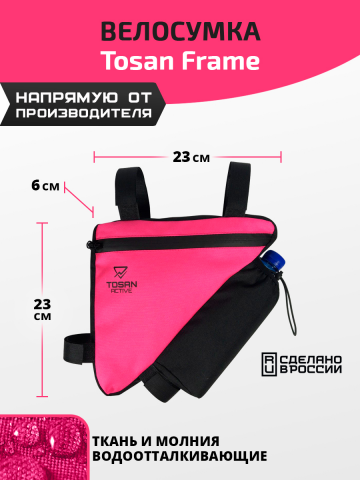 Велосумка Tosan Fame