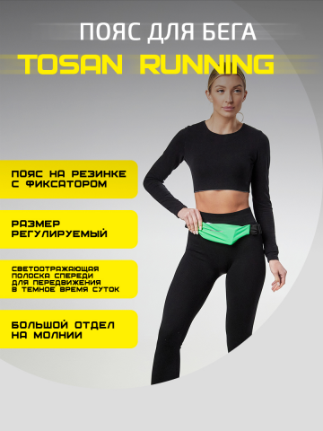 Пояс Tosan