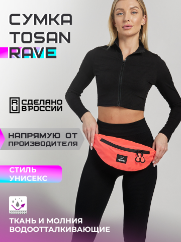 Сумка Rave