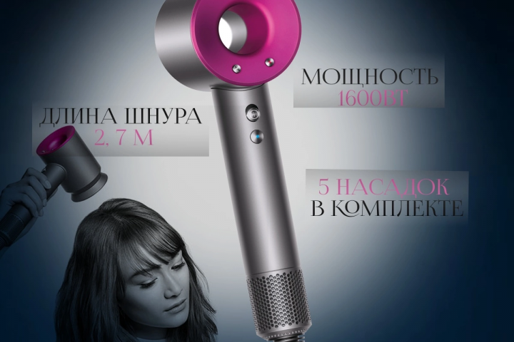 Фен