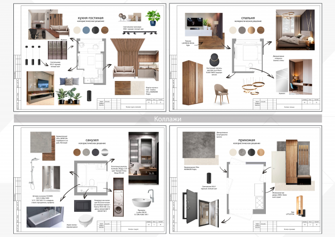 Работа 4233375