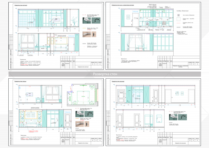 Работа 4233392