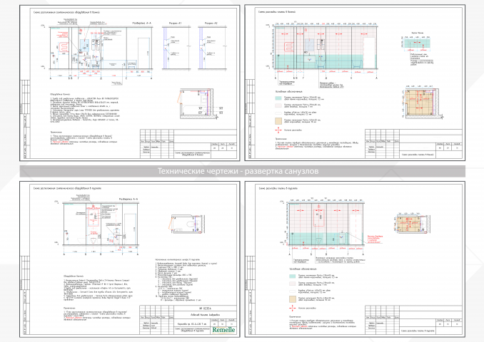 Работа 4233391