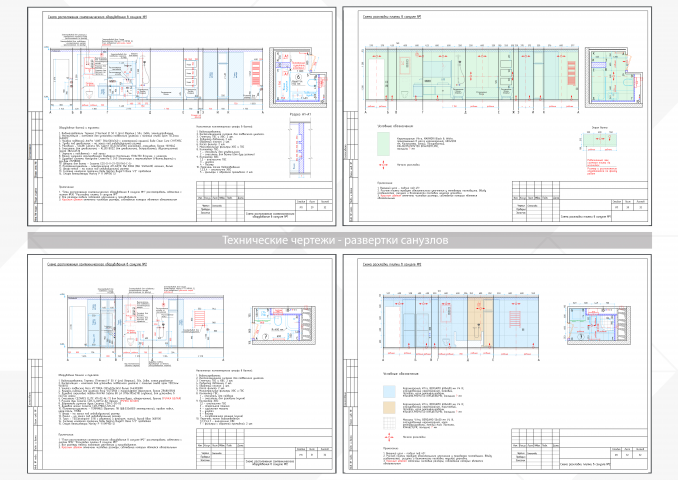 Работа 4233390