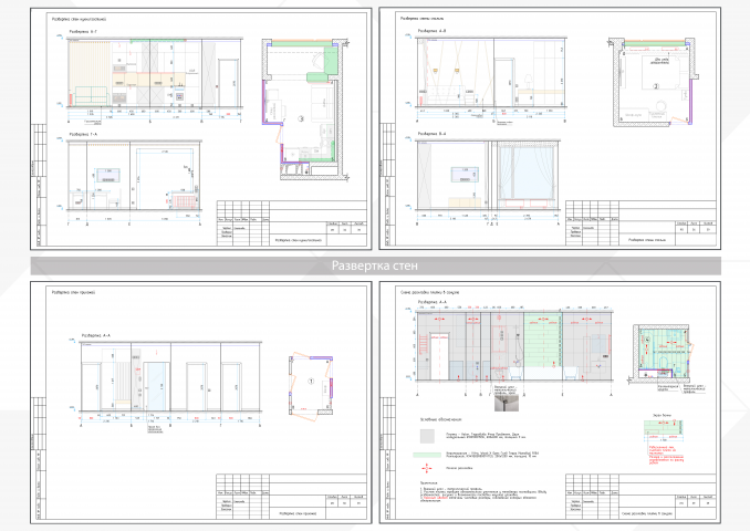 Работа 4233389