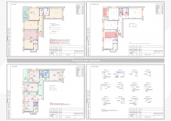 Работа 4233383