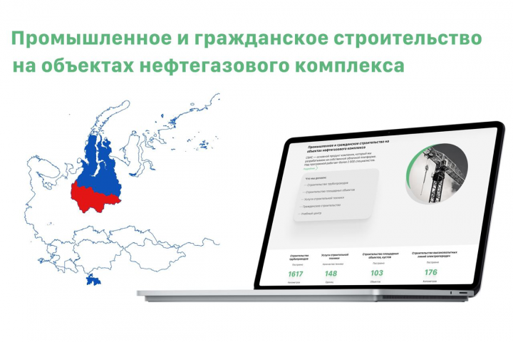 Сайт для строительной компании