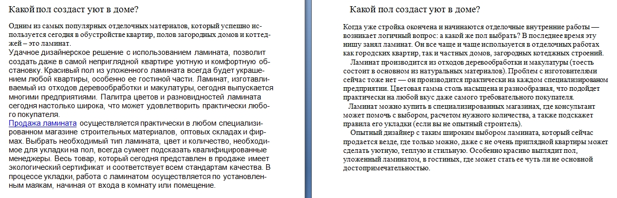 уютный пол в доме.jpg
