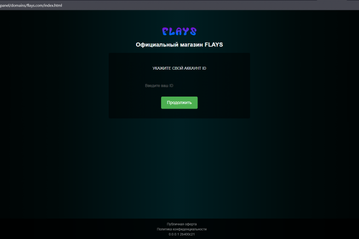Сайт для покупок и ГОЛДЫ для игры
