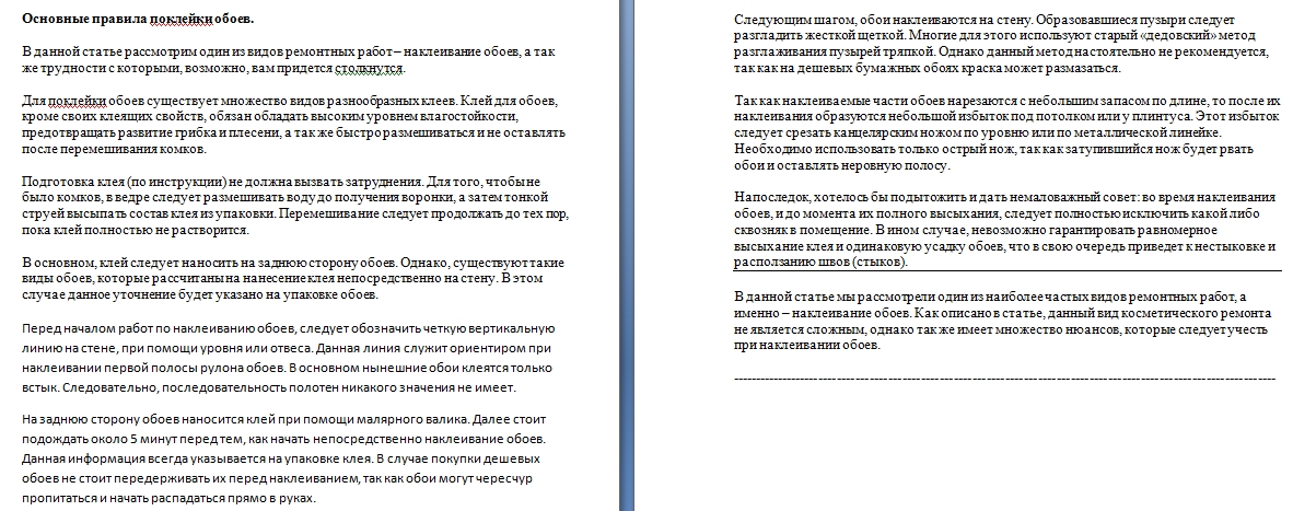 поклейка обоев.jpg