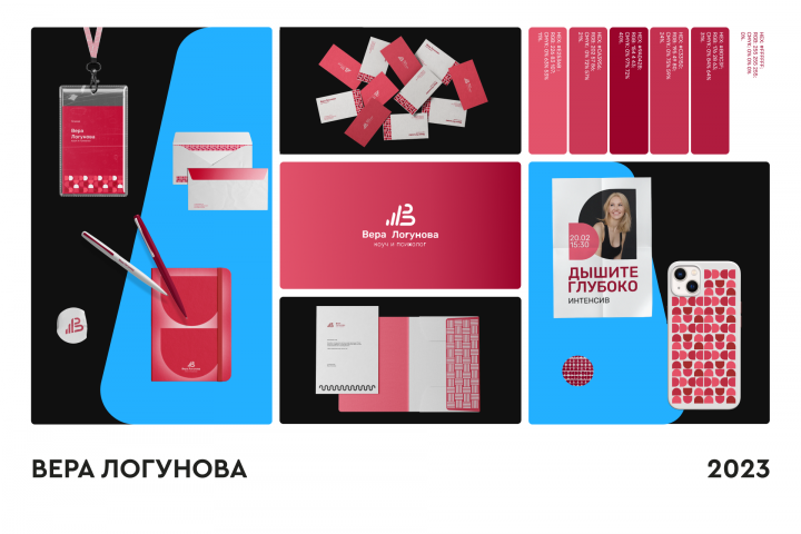Вера Логунова. Личный бренд для коуча