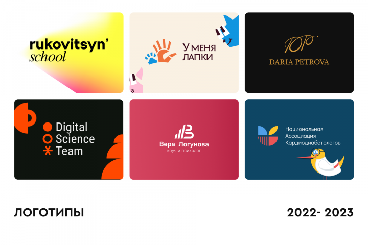 Логотипы от Ne.studio