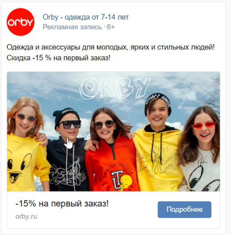Реклама в ВК
