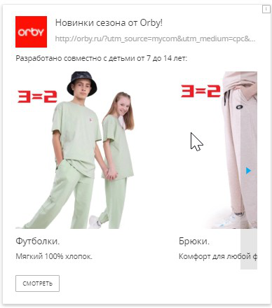 Таргетированная реклама