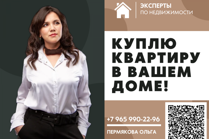 Баннер