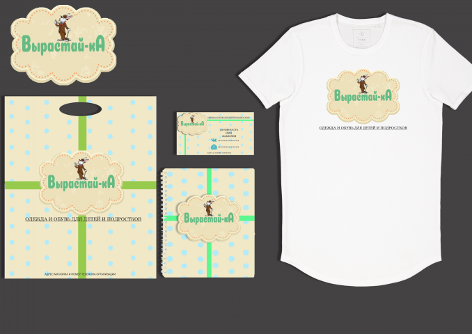 Фирменный стиль магазина товаров для детей