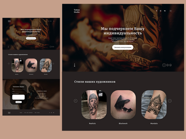 Lending page для тату салона